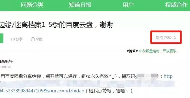 网盘赚钱小项目曝光，又一个小白可以操作的好项目